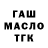 Cannafood марихуана Tashema Thomas