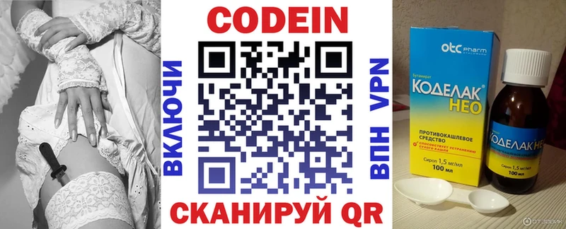 Codein Purple Drank  что такое   Дальнереченск 