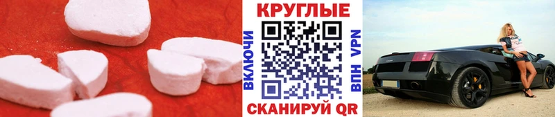 Экстази 280мг Дальнереченск