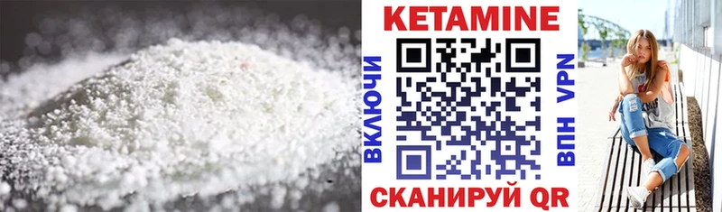 КЕТАМИН VHQ  наркота  Дальнереченск 