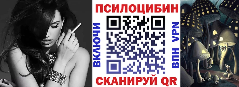 Псилоцибиновые грибы Magic Shrooms Дальнереченск